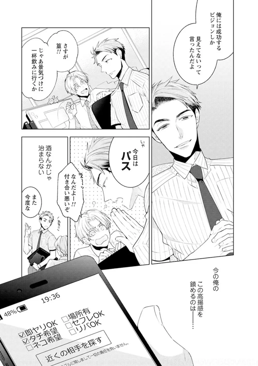 ファントムドッグ Page.11