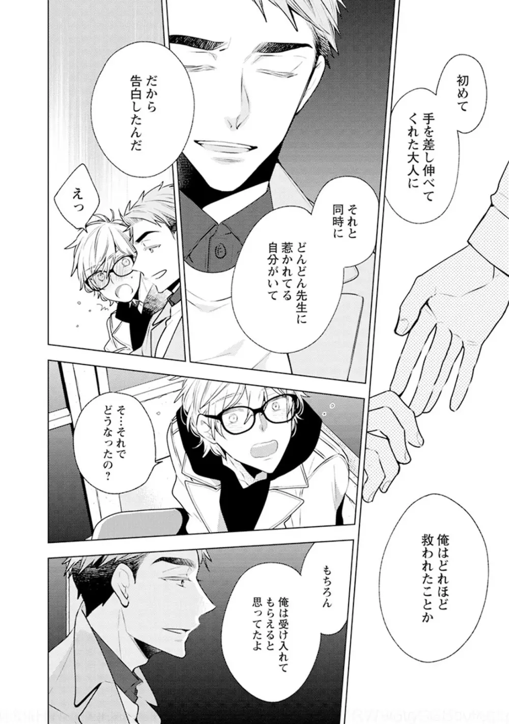 ファントムドッグ Page.112