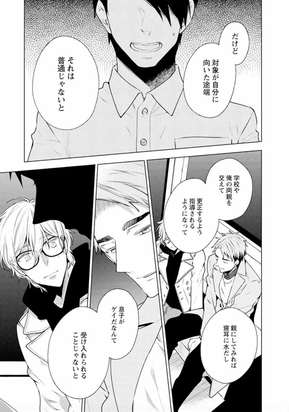 ファントムドッグ Page.113