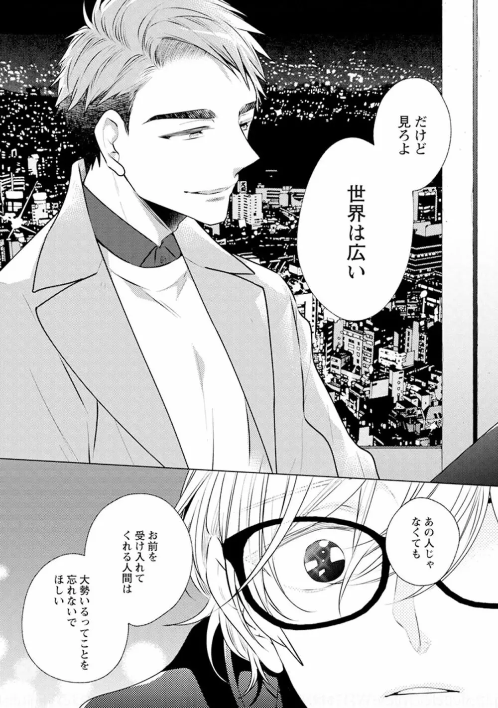 ファントムドッグ Page.115