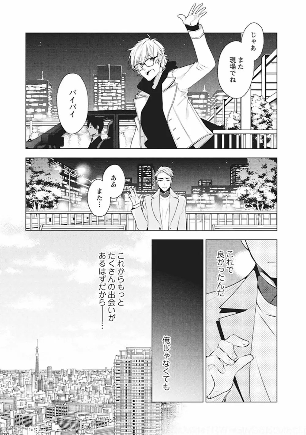 ファントムドッグ Page.117