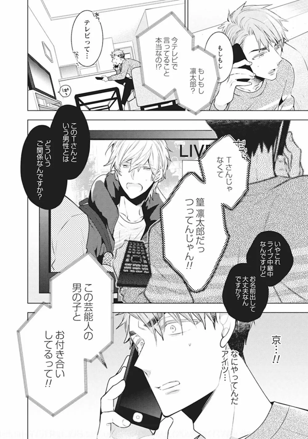 ファントムドッグ Page.124