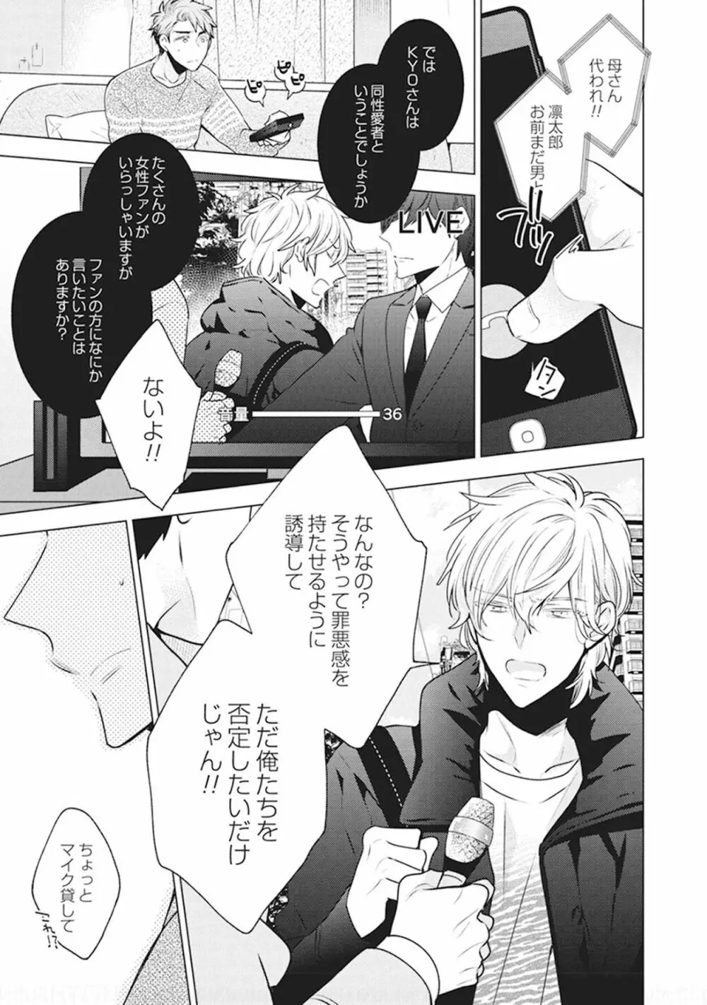 ファントムドッグ Page.125