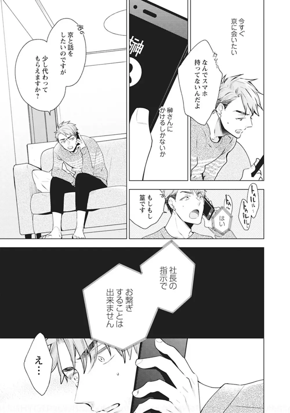 ファントムドッグ Page.129