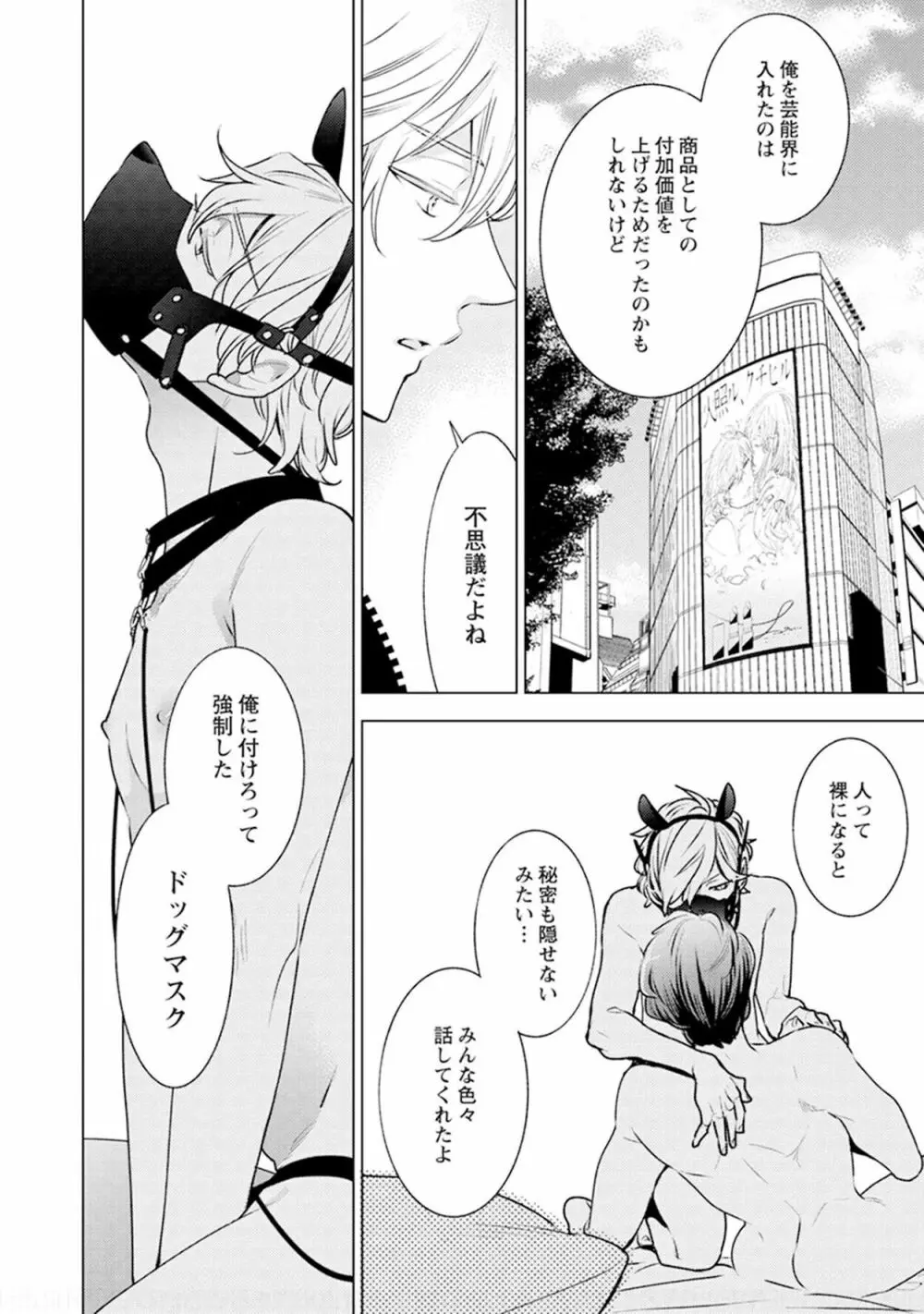 ファントムドッグ Page.140