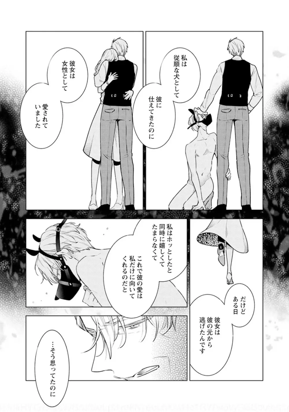 ファントムドッグ Page.143