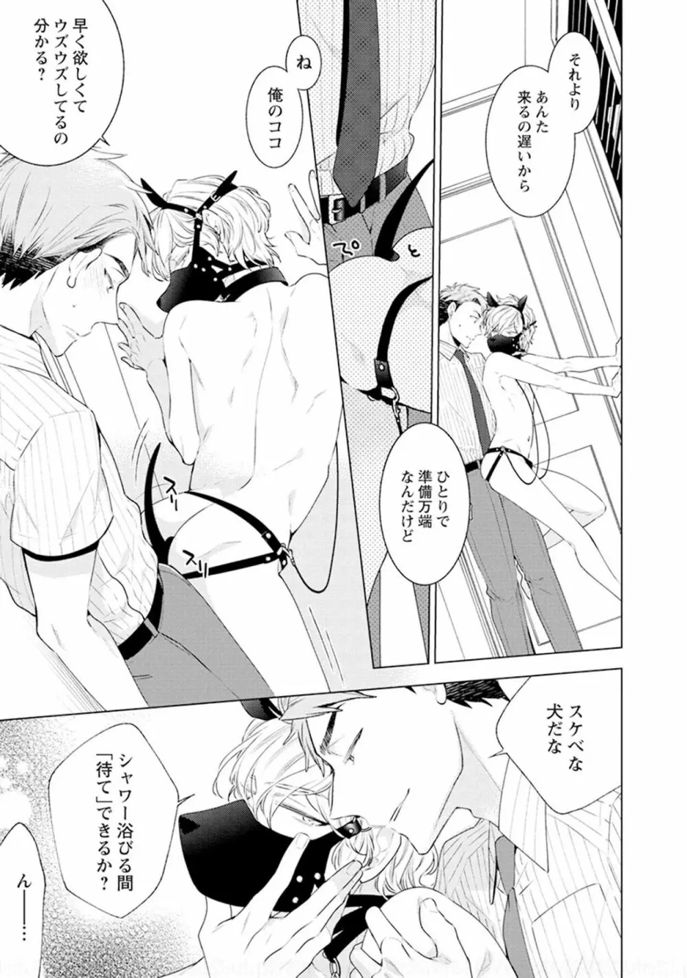 ファントムドッグ Page.15