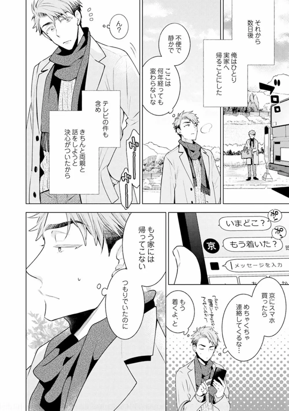 ファントムドッグ Page.156