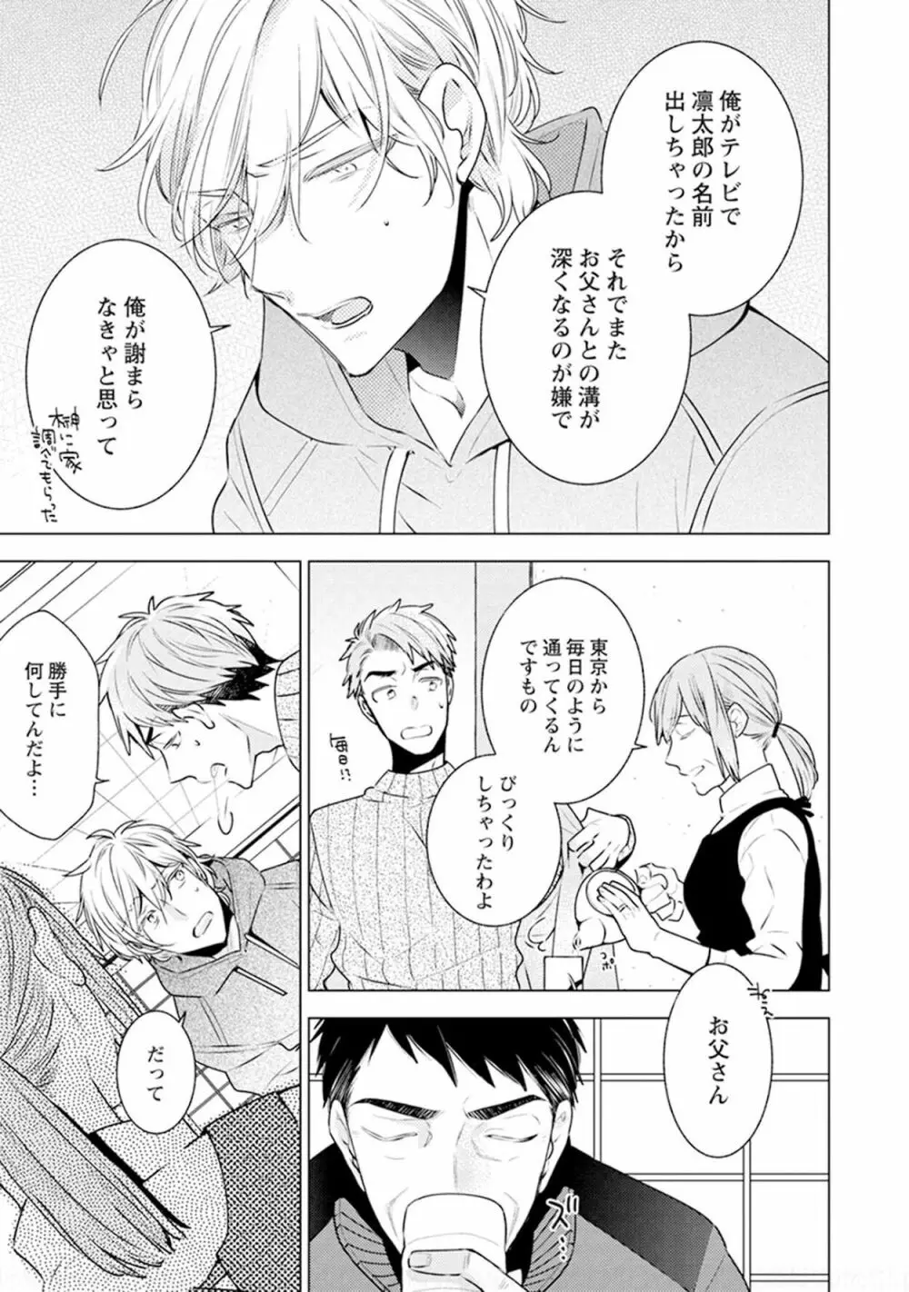 ファントムドッグ Page.159