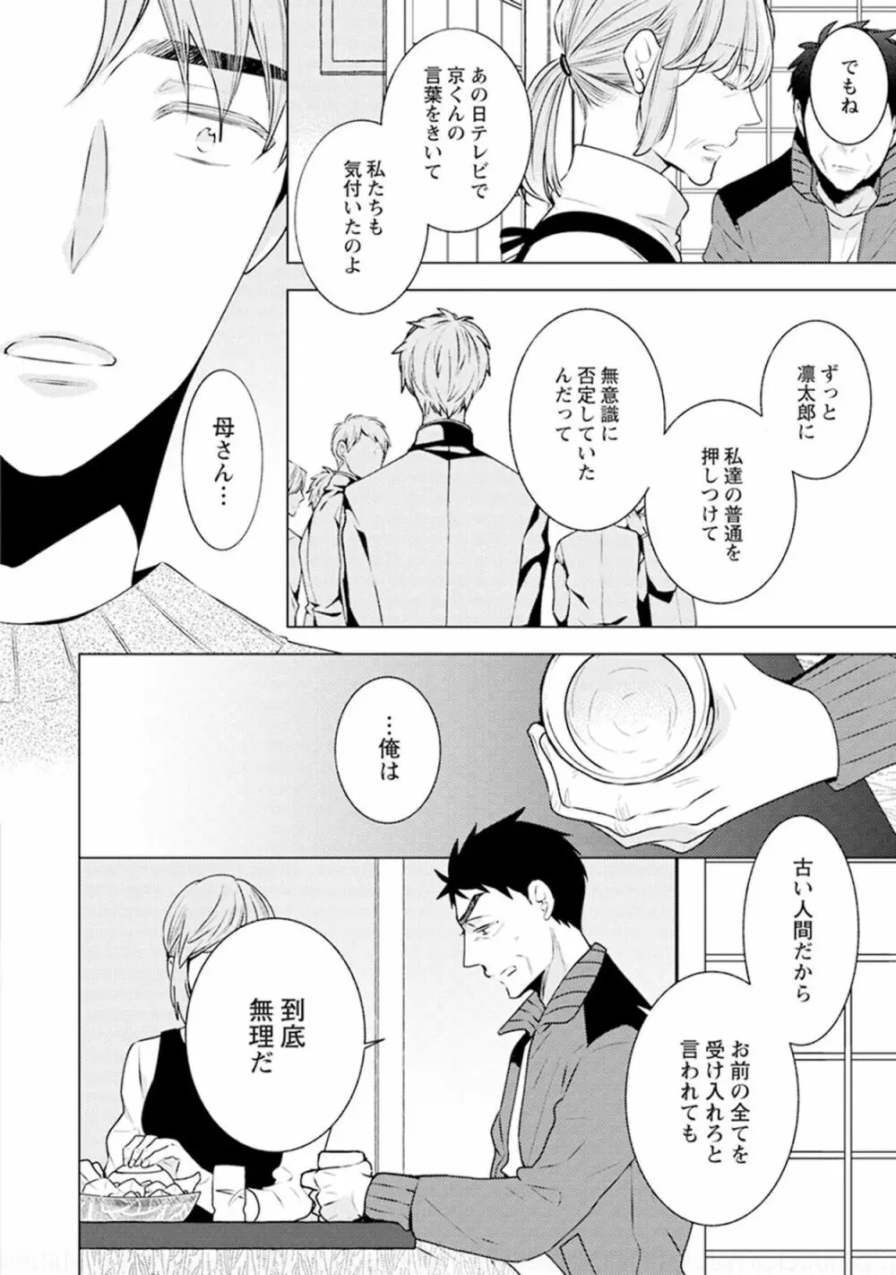 ファントムドッグ Page.160