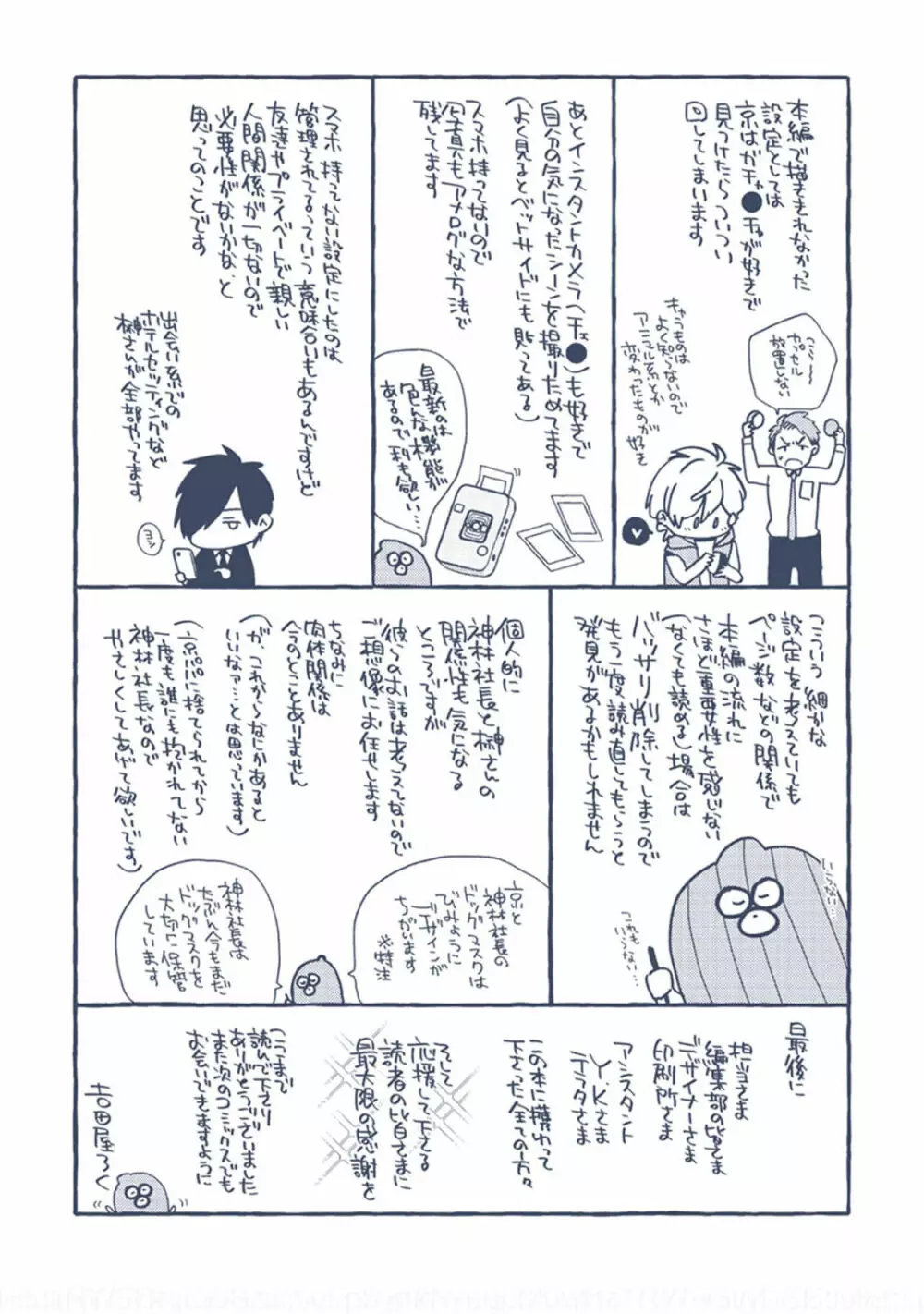 ファントムドッグ Page.183