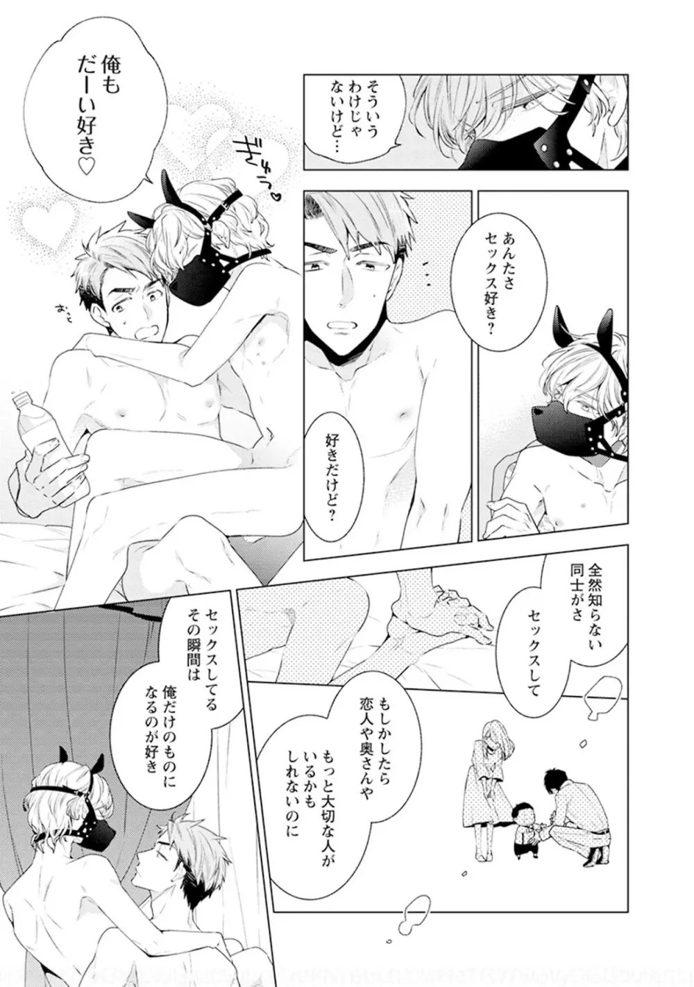 ファントムドッグ Page.23