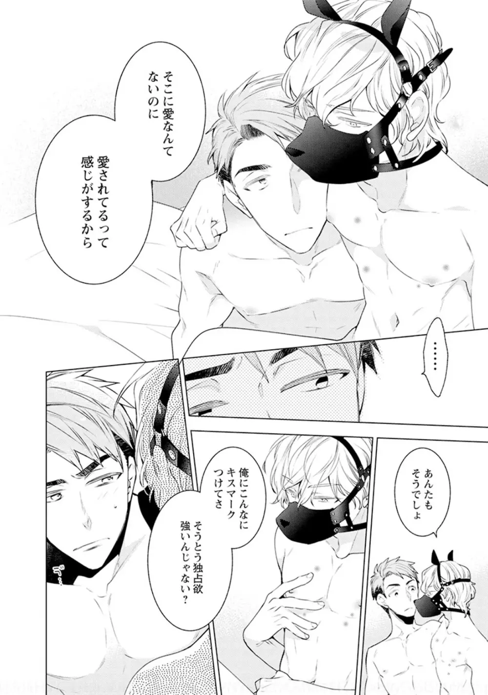 ファントムドッグ Page.24