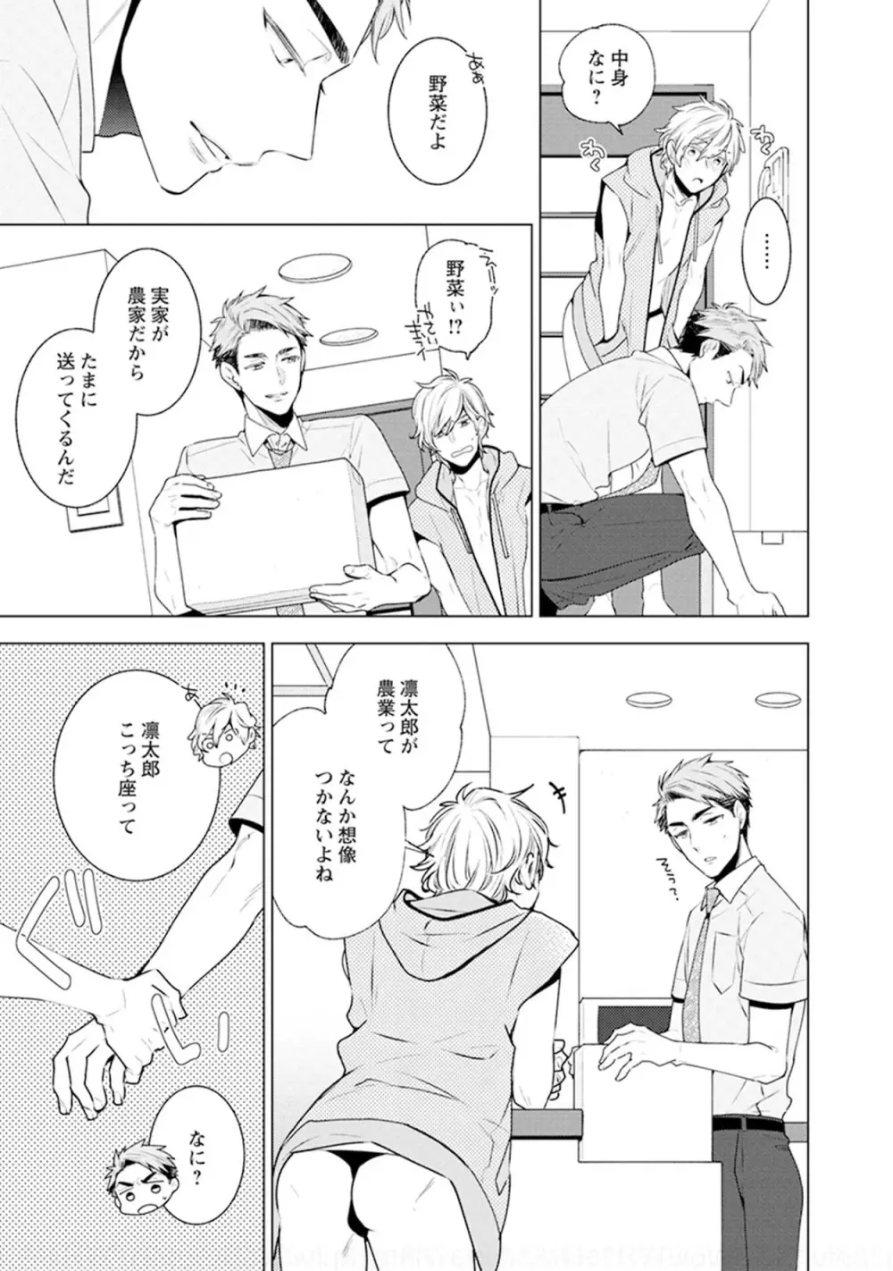 ファントムドッグ Page.55