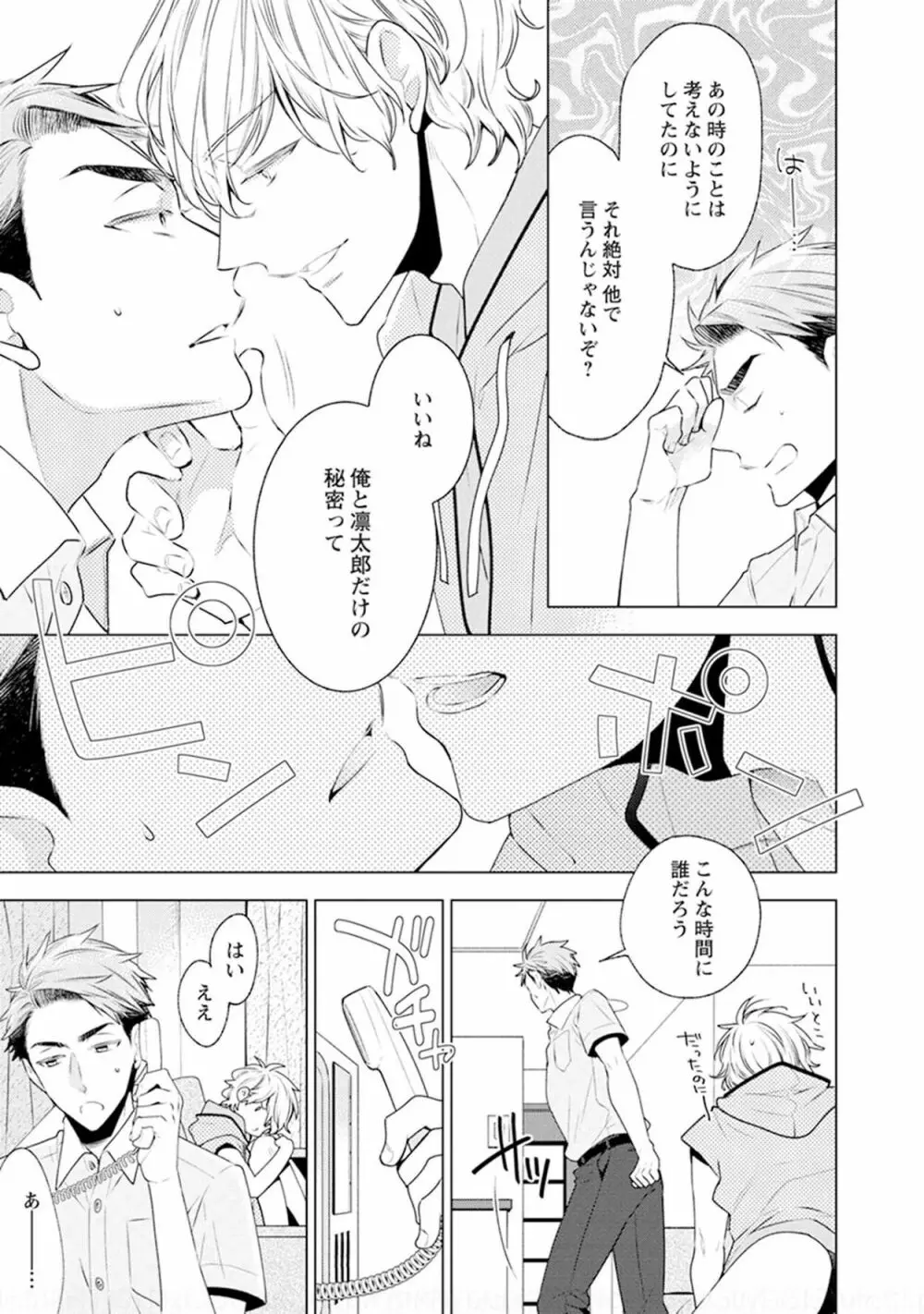 ファントムドッグ Page.57