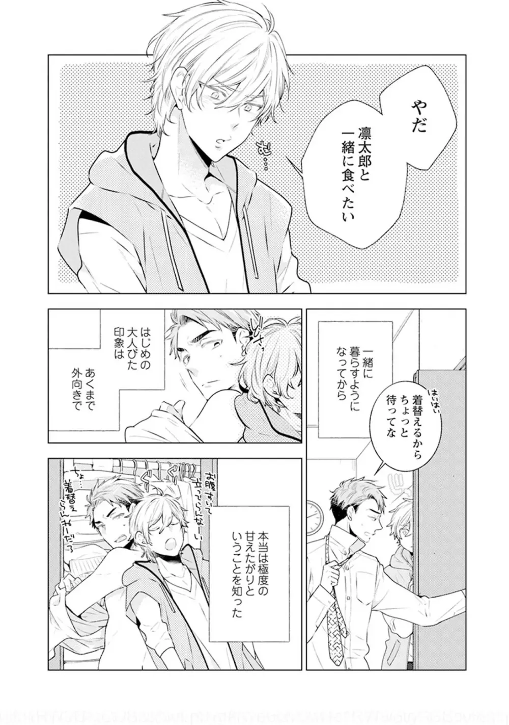 ファントムドッグ Page.68