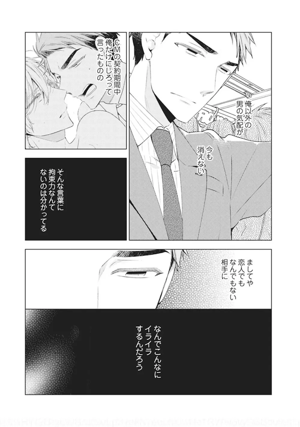 ファントムドッグ Page.73