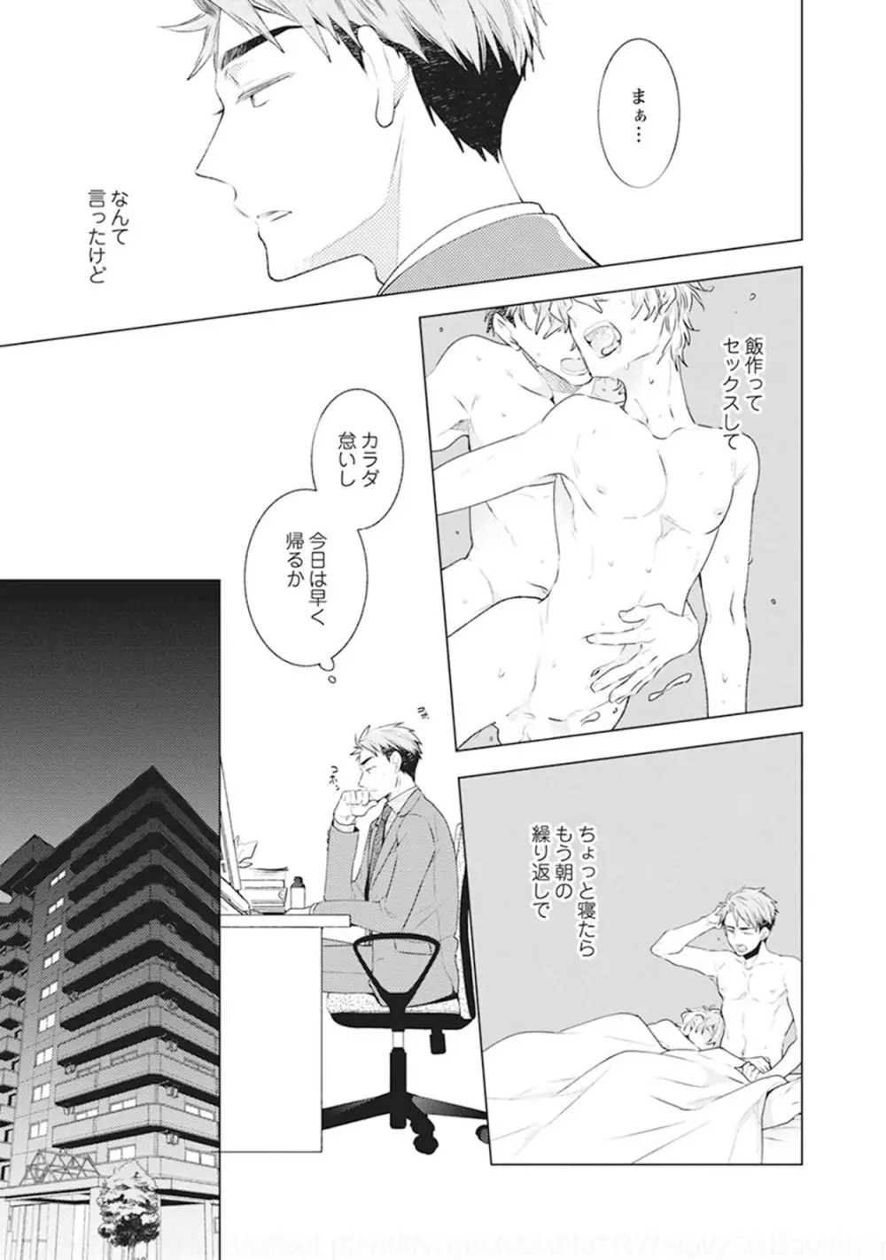 ファントムドッグ Page.75