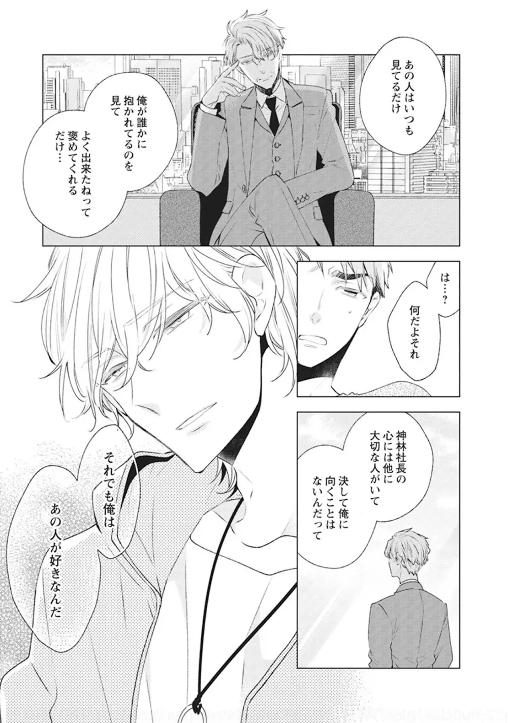 ファントムドッグ Page.89