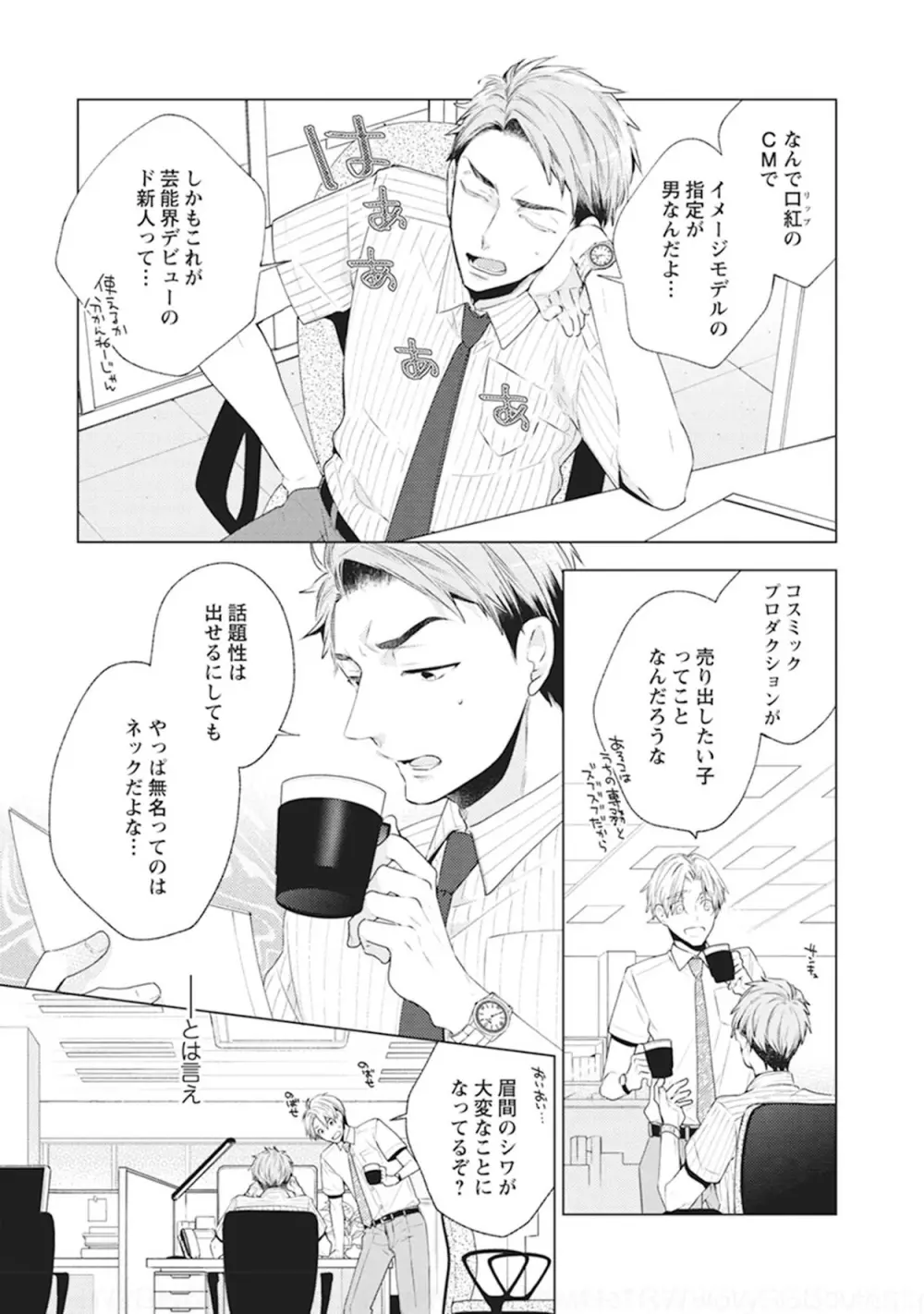 ファントムドッグ Page.9