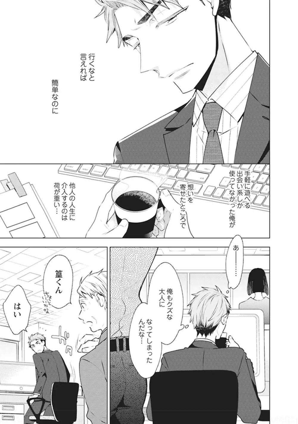 ファントムドッグ Page.99