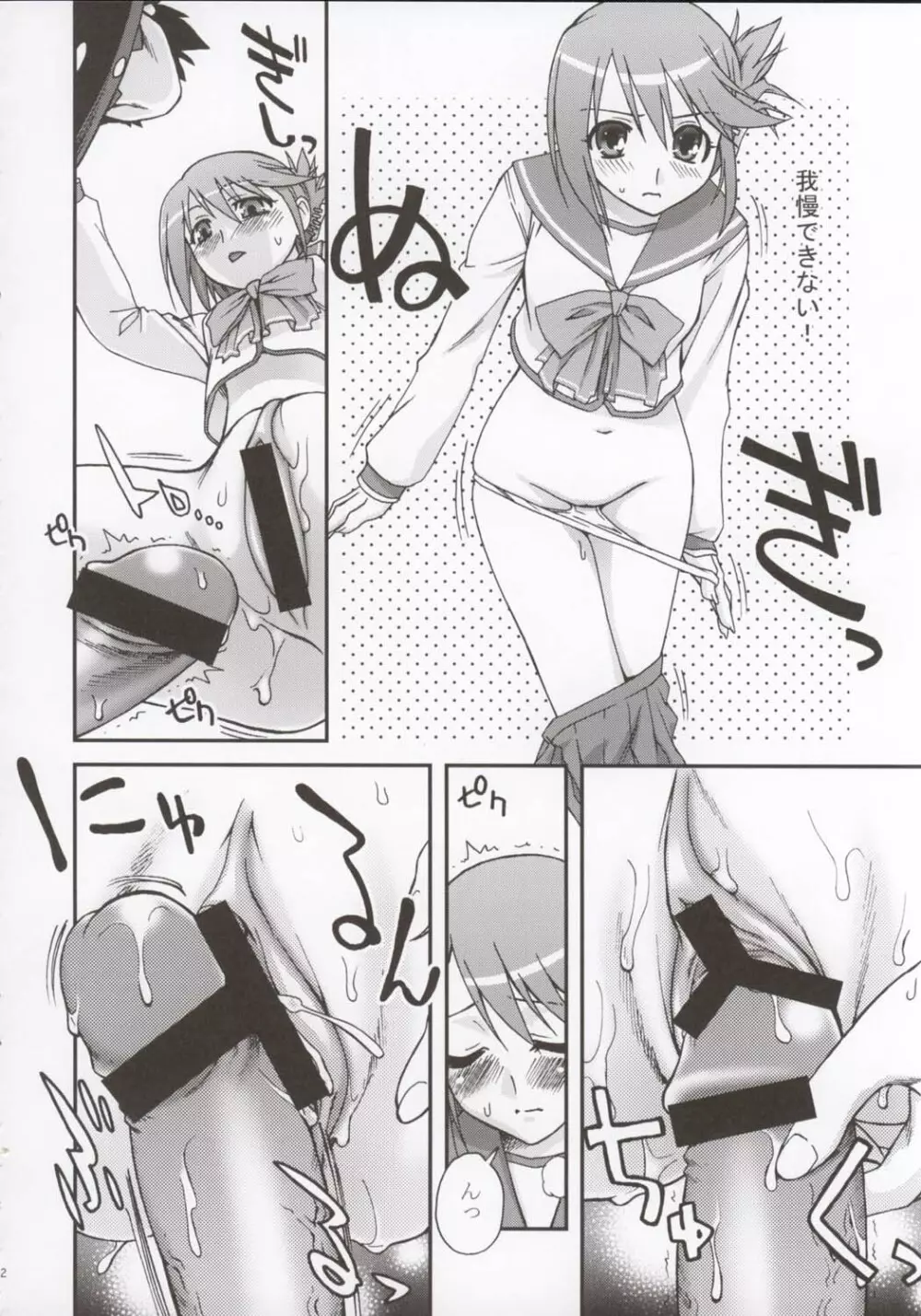 文芸少女 Literature girl Page.13