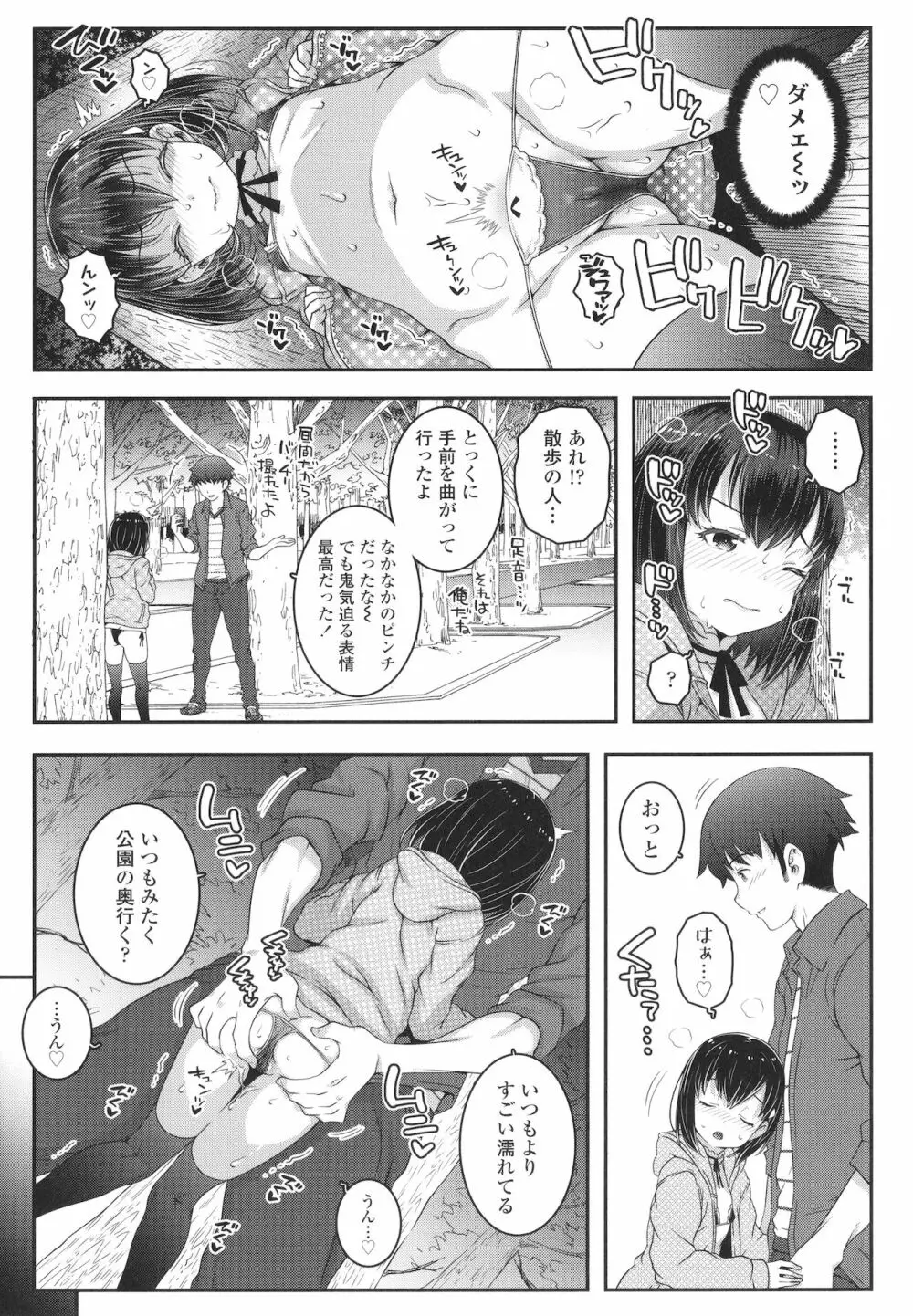 わからせまんまん + イラストカード Page.108