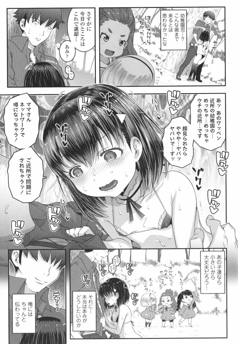 わからせまんまん + イラストカード Page.110