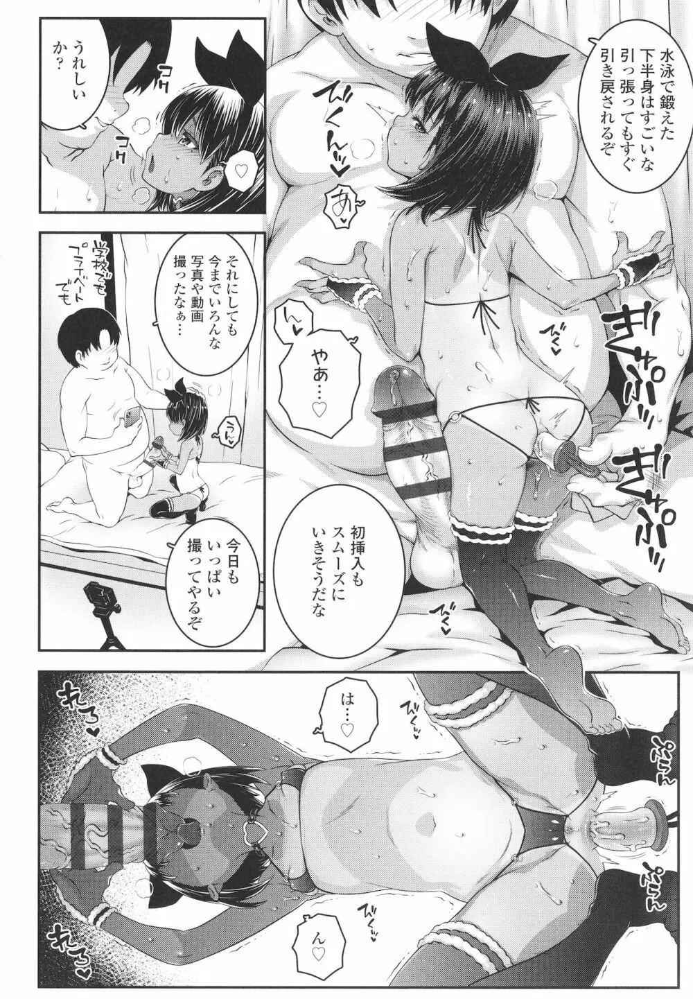 わからせまんまん + イラストカード Page.123