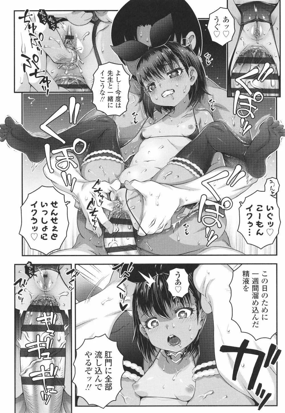 わからせまんまん + イラストカード Page.135