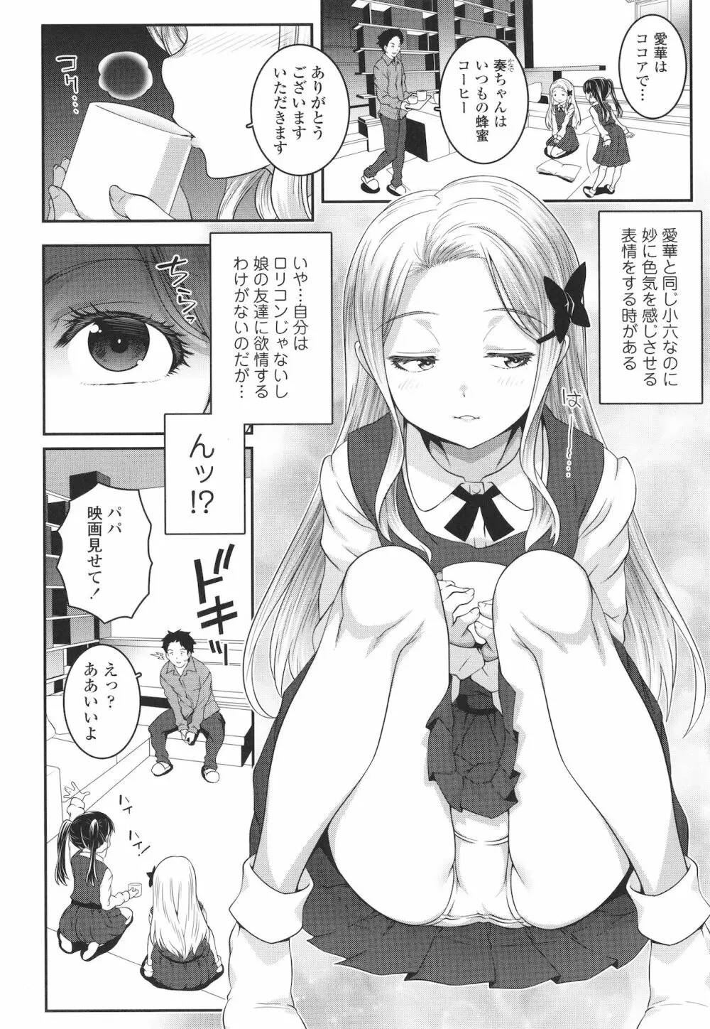 わからせまんまん + イラストカード Page.151