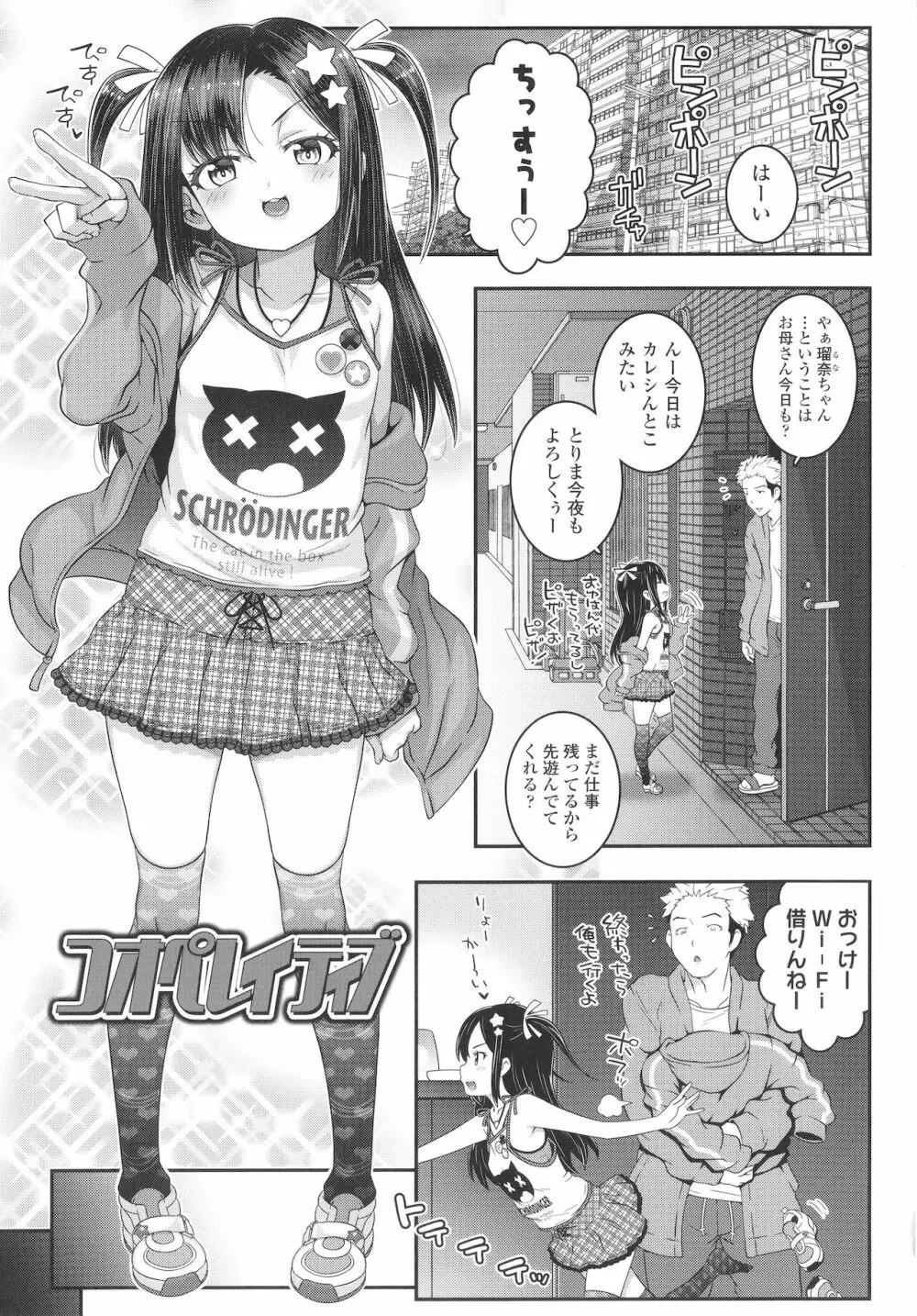 わからせまんまん + イラストカード Page.6