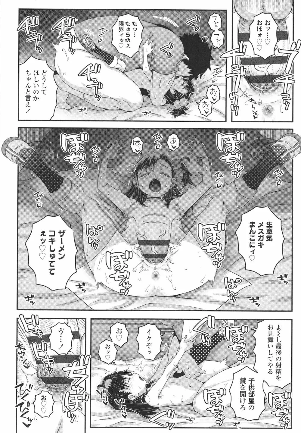 わからせまんまん + イラストカード Page.63