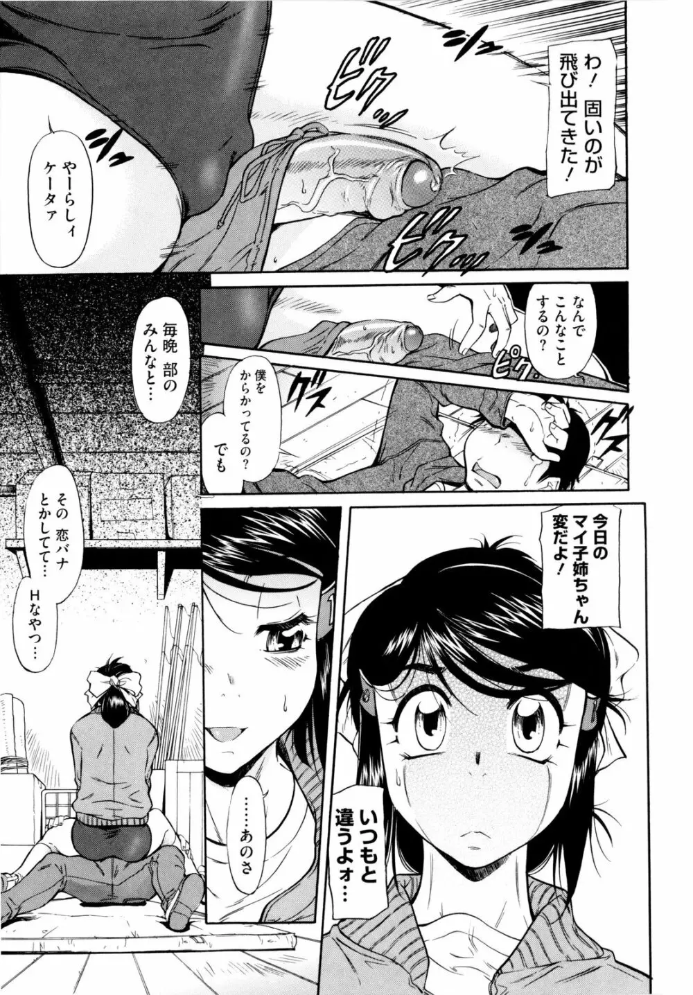 アンダー＝ブルマ Page.15
