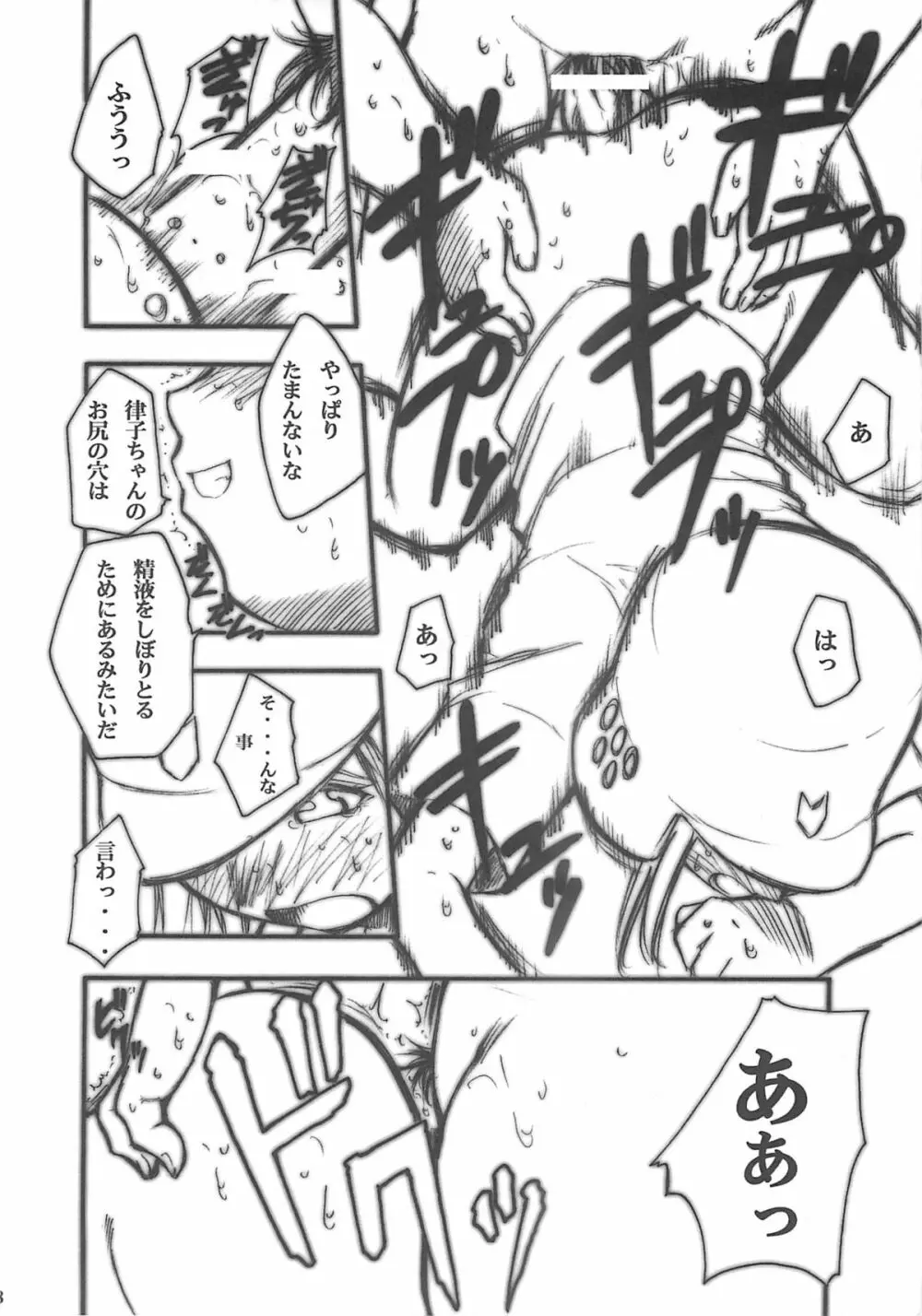 裏くじびきアンバランス2 Page.7