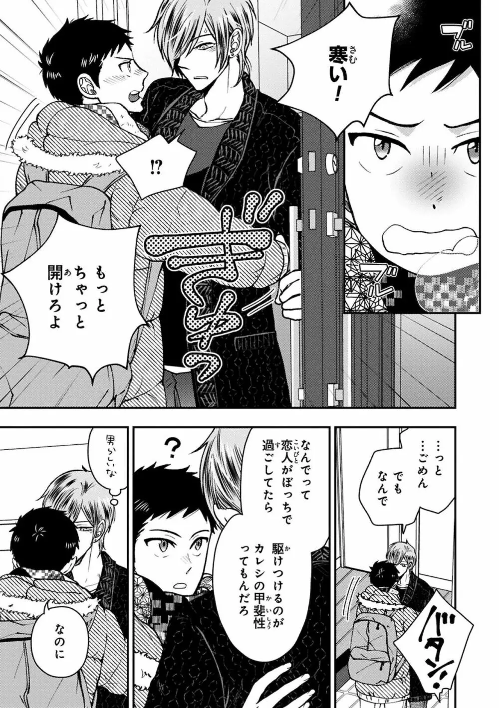 幼馴染をメスイキ調教～好きだからNTR（寝取り）ます2 Page.119