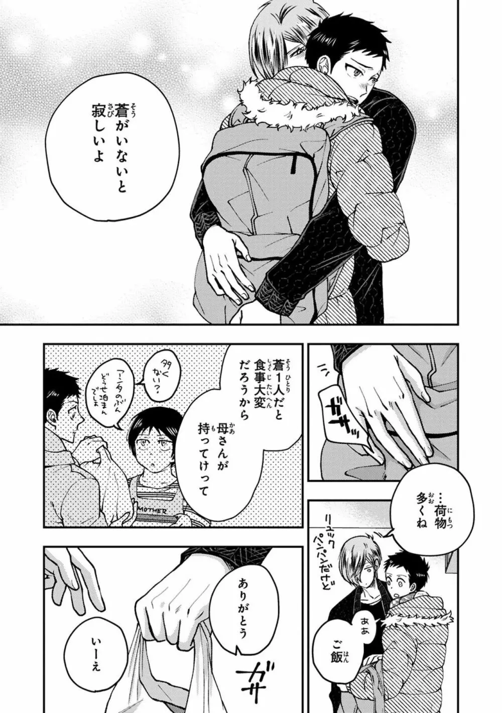 幼馴染をメスイキ調教～好きだからNTR（寝取り）ます2 Page.125