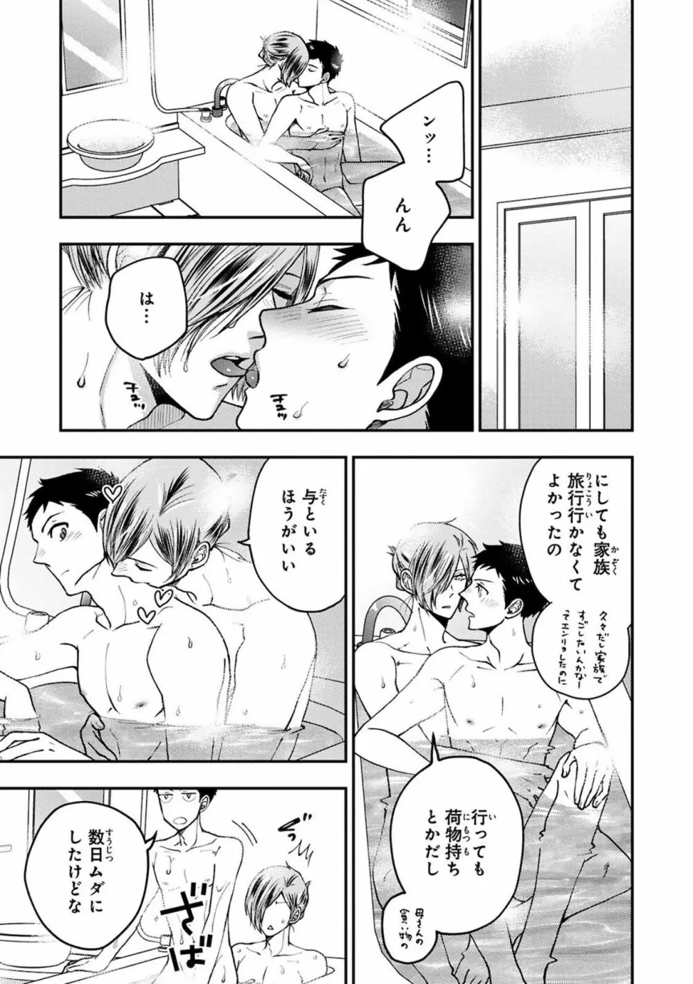 幼馴染をメスイキ調教～好きだからNTR（寝取り）ます2 Page.127