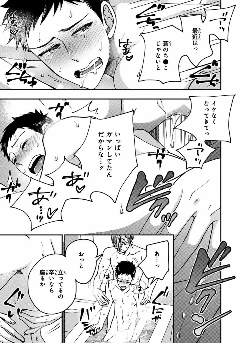 幼馴染をメスイキ調教～好きだからNTR（寝取り）ます2 Page.133