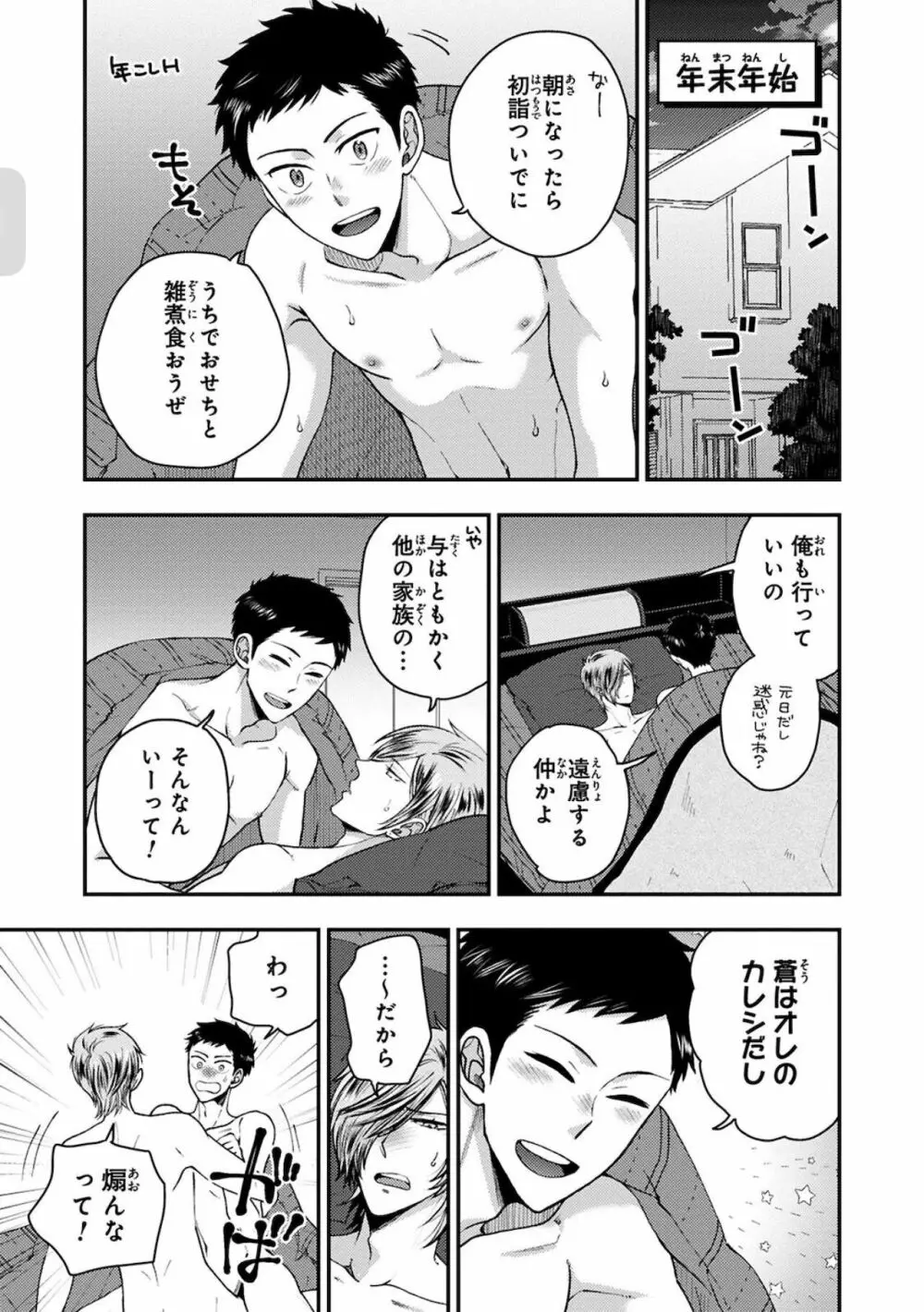 幼馴染をメスイキ調教～好きだからNTR（寝取り）ます2 Page.139