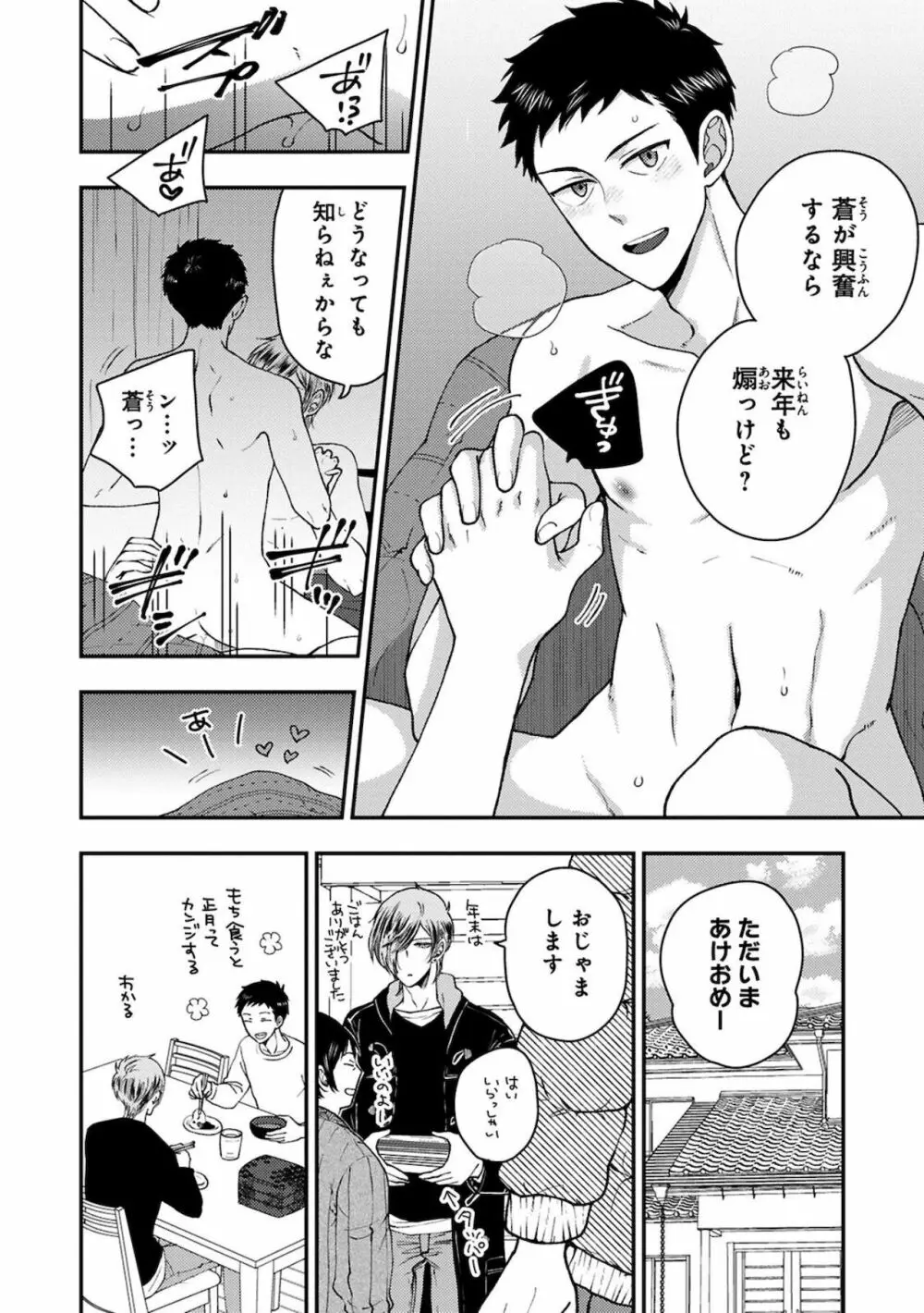 幼馴染をメスイキ調教～好きだからNTR（寝取り）ます2 Page.140