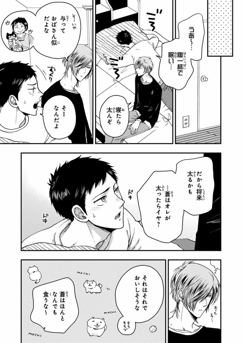 幼馴染をメスイキ調教～好きだからNTR（寝取り）ます2 Page.141