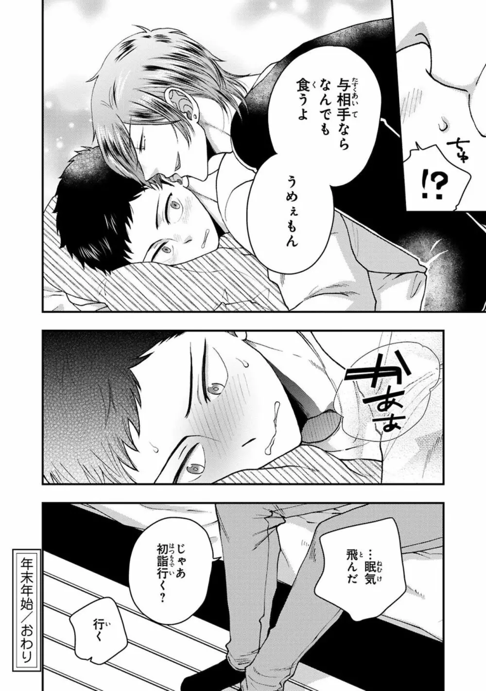 幼馴染をメスイキ調教～好きだからNTR（寝取り）ます2 Page.142