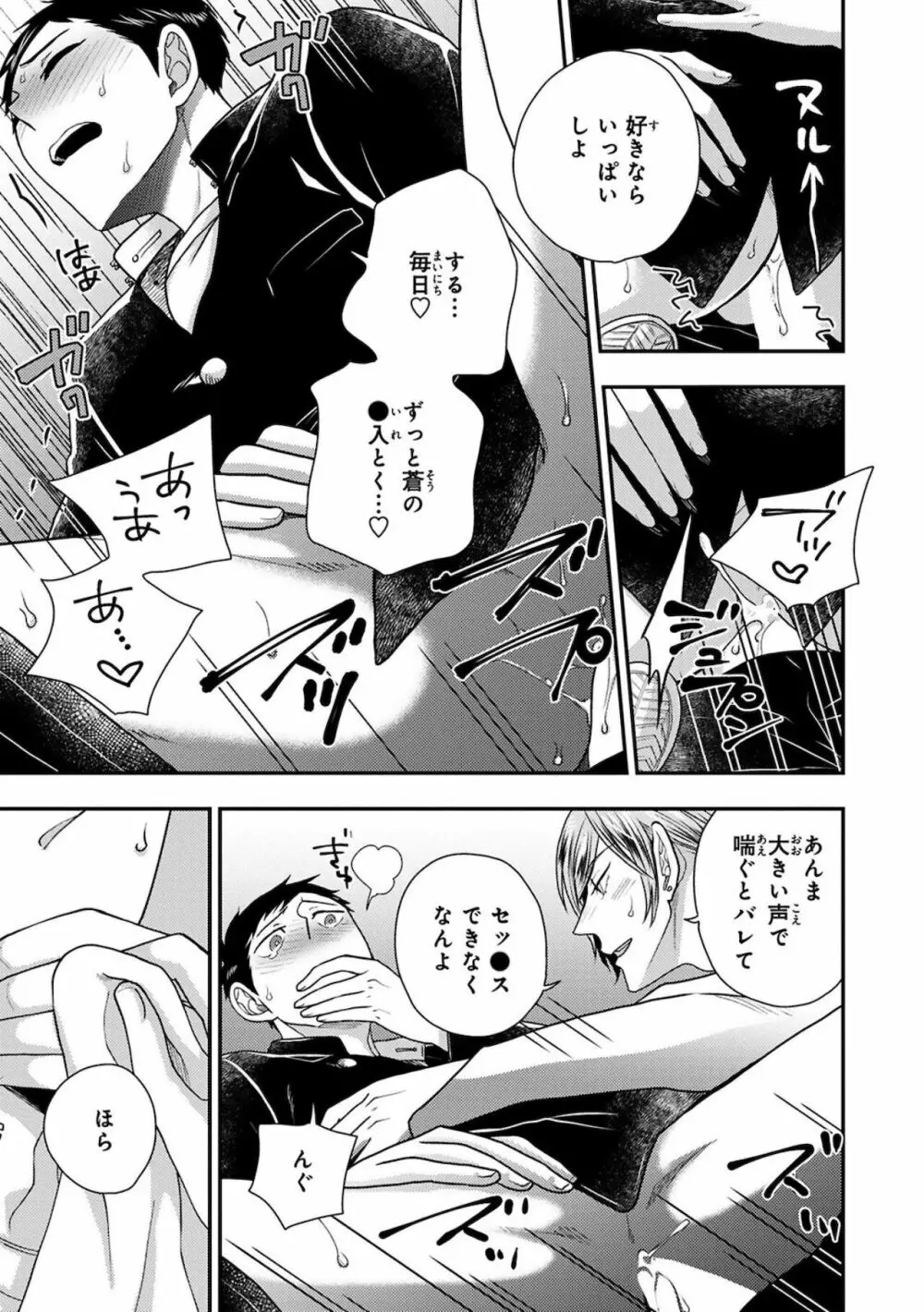 幼馴染をメスイキ調教～好きだからNTR（寝取り）ます2 Page.31