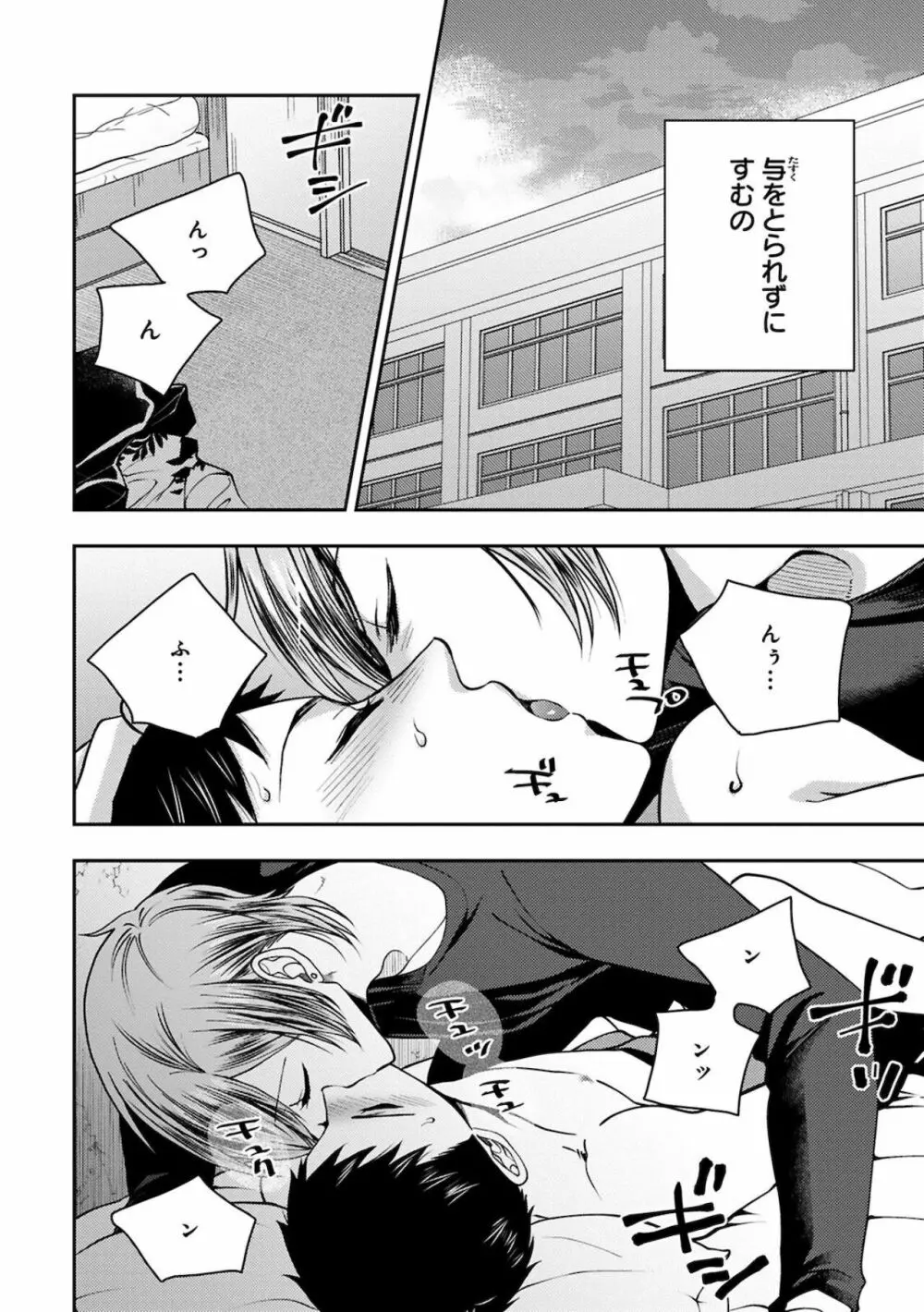 幼馴染をメスイキ調教～好きだからNTR（寝取り）ます2 Page.92