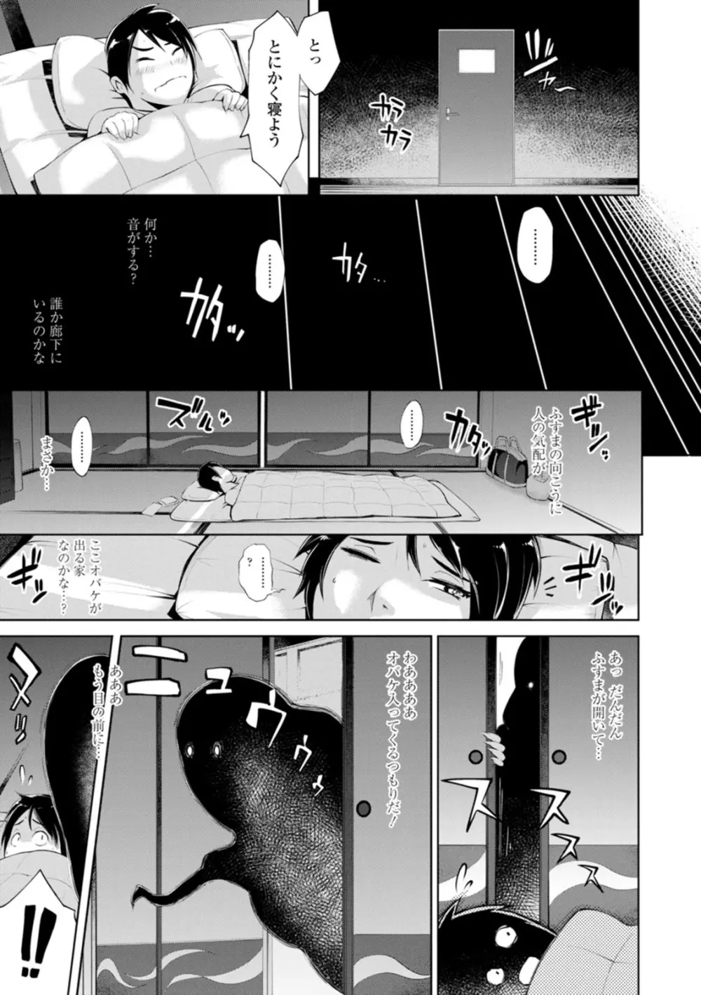 ハメラレ人妻不倫日記〜それからのマリ〜 Page.163