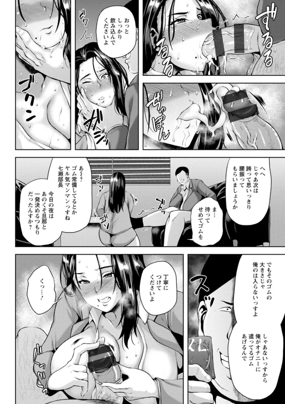 ツマビク夜に… Page.140