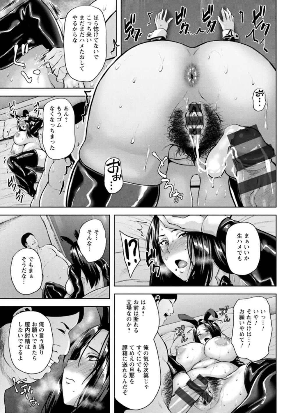 ツマビク夜に… Page.145