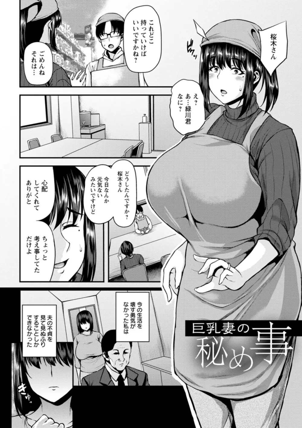 ツマビク夜に… Page.180