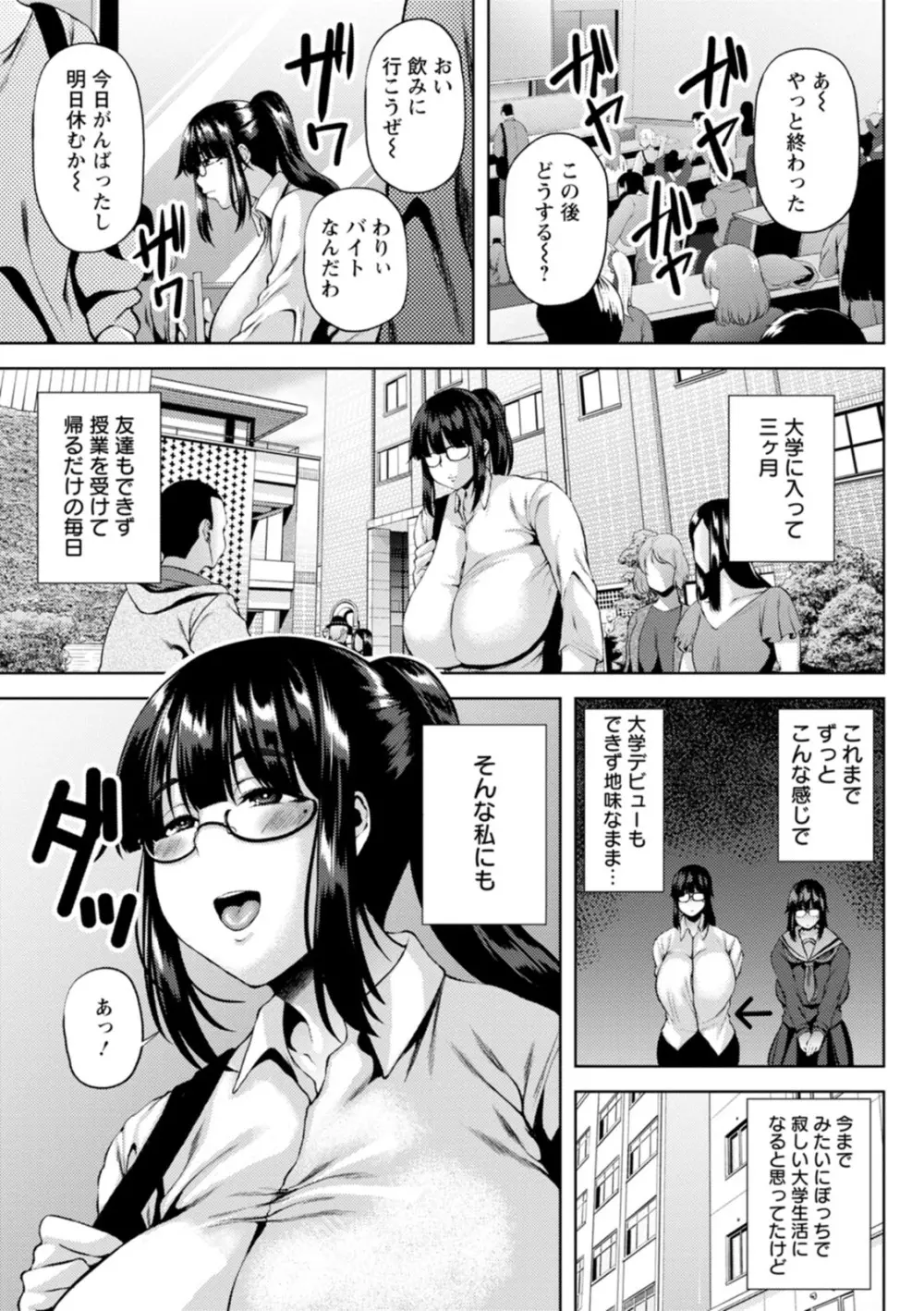 ツマビク夜に… Page.47